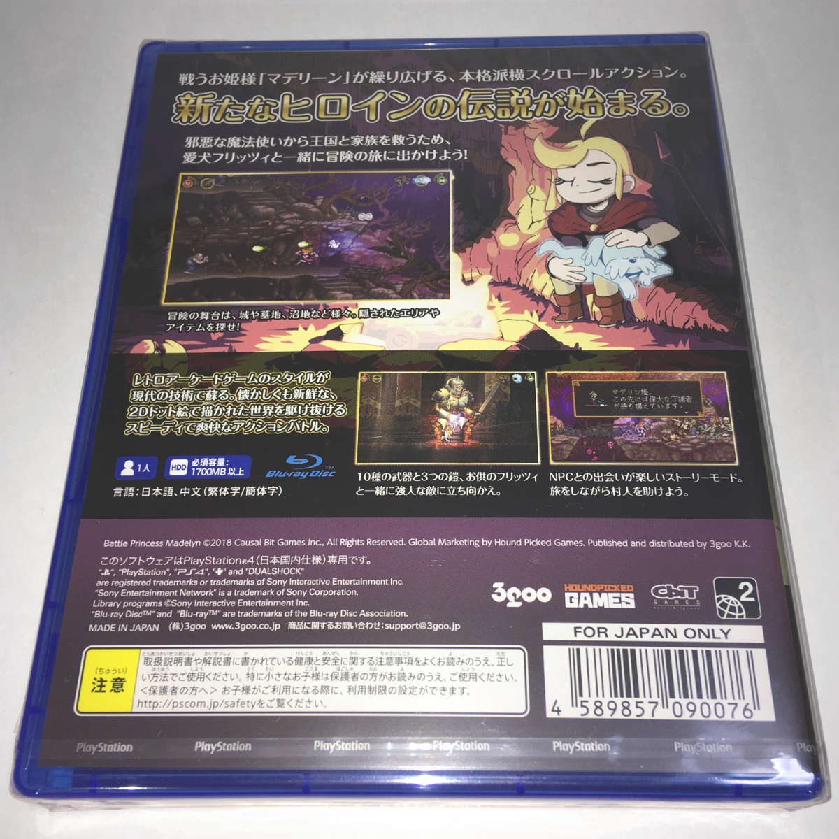 新品 新品未開封 バトルプリンセス マデリーン Ps4 Battle Princess Madelyn 大魔界村や超魔界村がお好きな方ぜひどうぞ マデリン B の落札情報詳細 ヤフオク落札価格情報 オークフリー スマートフォン版