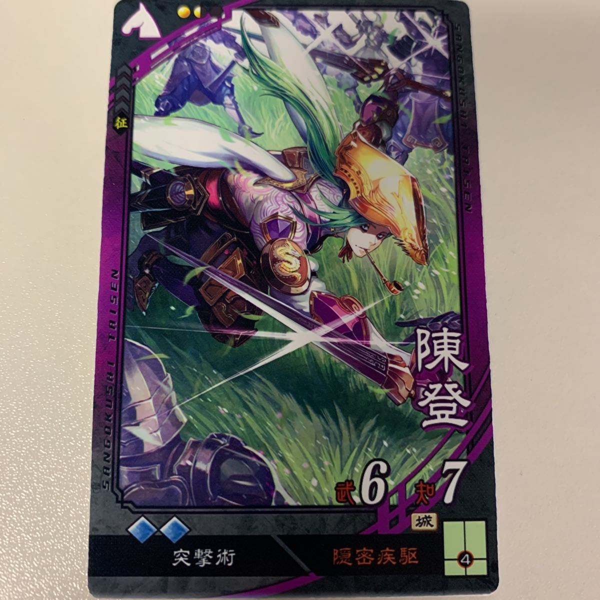 三国志大戦TCG しんこうごう SR 一枚600円 三国志大戦TCG かくと 無双 一枚600円