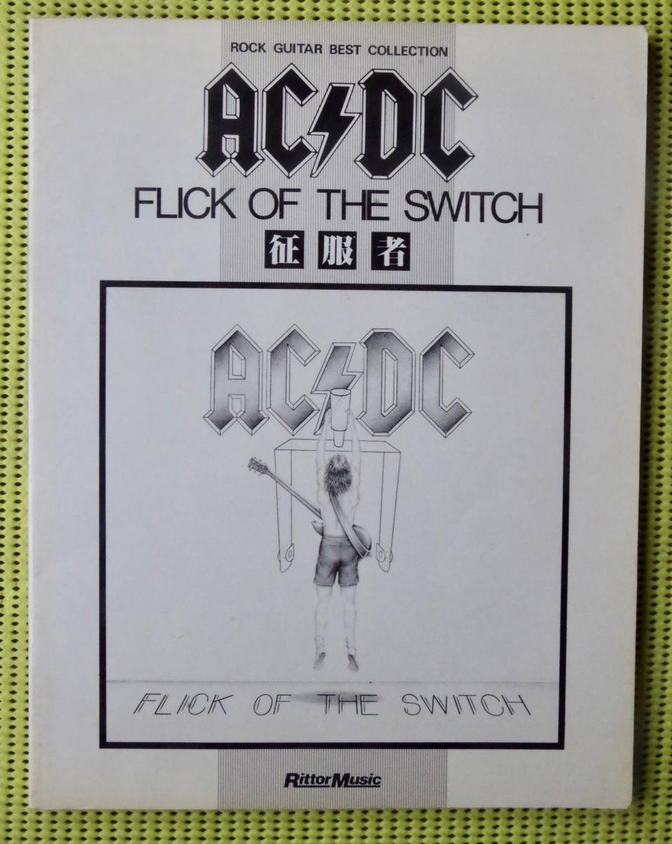 お待たせ! S/絶版/未使用新古品/楽譜(AC/DC)悪魔の招待状/タブ譜 ...