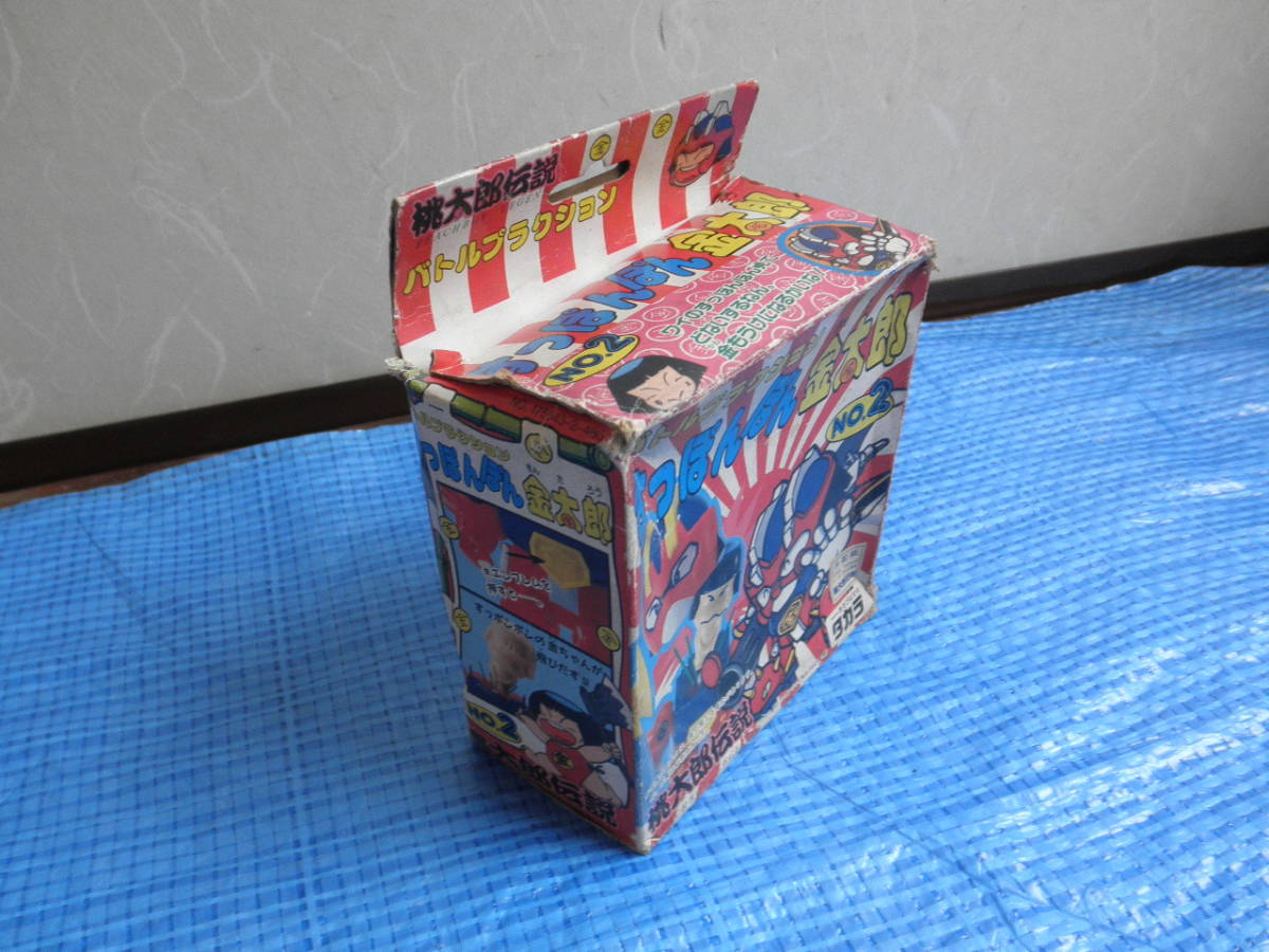 タカラ 桃太郎伝説 バトルプラクション すっぽんぽん 金太郎 未開封