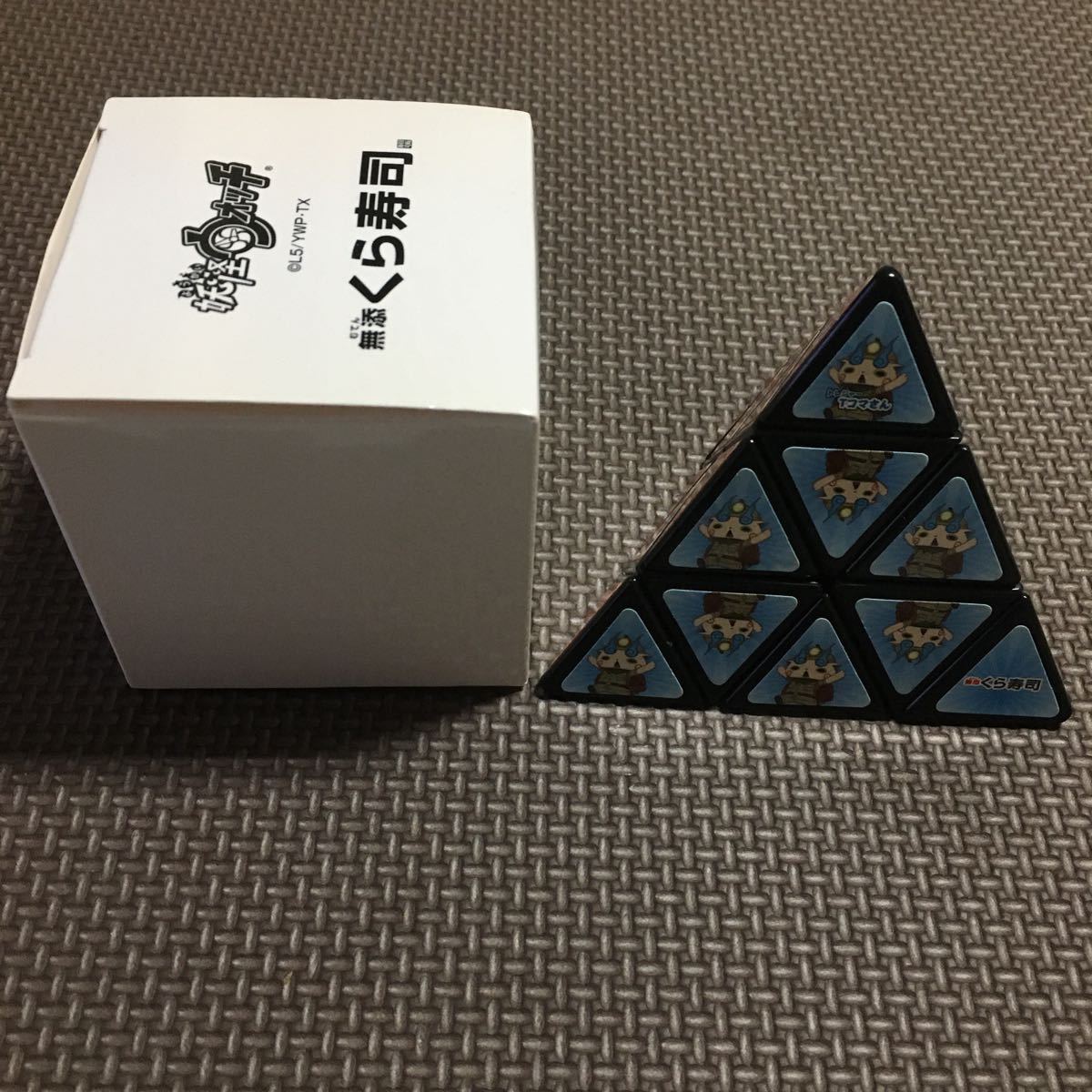 くら寿司 妖怪ウォッチ 銀賞 さんかくパズル ビッくらポン 三角形ルービックキューブ ピラミッド型 三角パズル ジバニャン Y9 の落札情報詳細 ヤフオク落札価格情報 オークフリー スマートフォン版