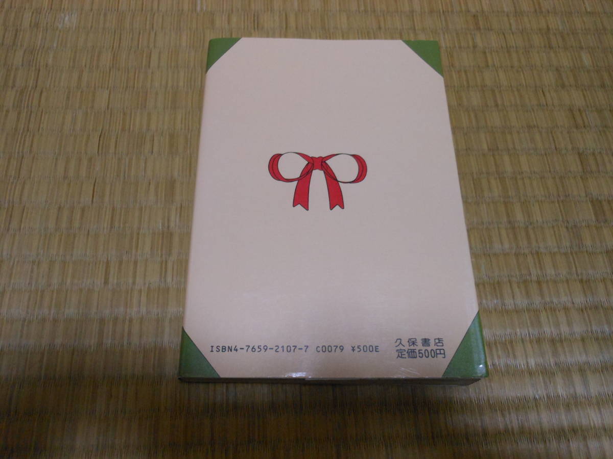 イ*イ様 【ほぼ全て初版本】中島史雄 ベスト・ライブ 1~16巻セット　久保書店 イ*イ様 【ほぼ全て初版本】中島史雄 ベスト・ライブ 1~16巻セット