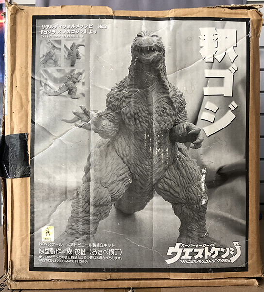 ウエストケンジ 釈ゴジ ゴジラ対メカゴジラ リアルディフォルメソフビ