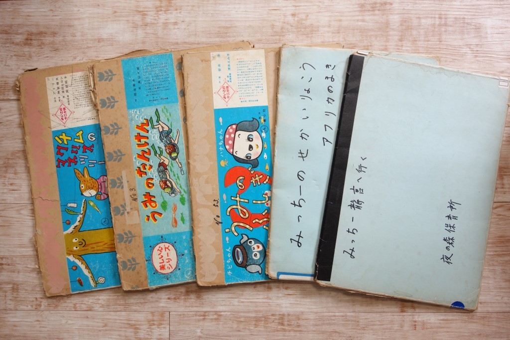 童心社の紙芝居「うみのふしぎ」他かみしばい5冊まとめて⑤◇昭和