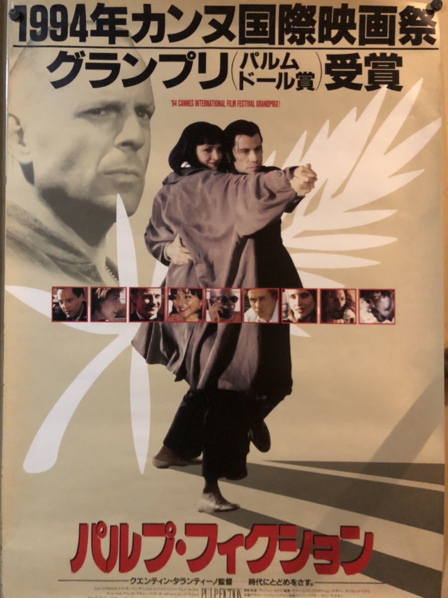 映画B1ポスター 【パルプ・フィクション】クエンティン