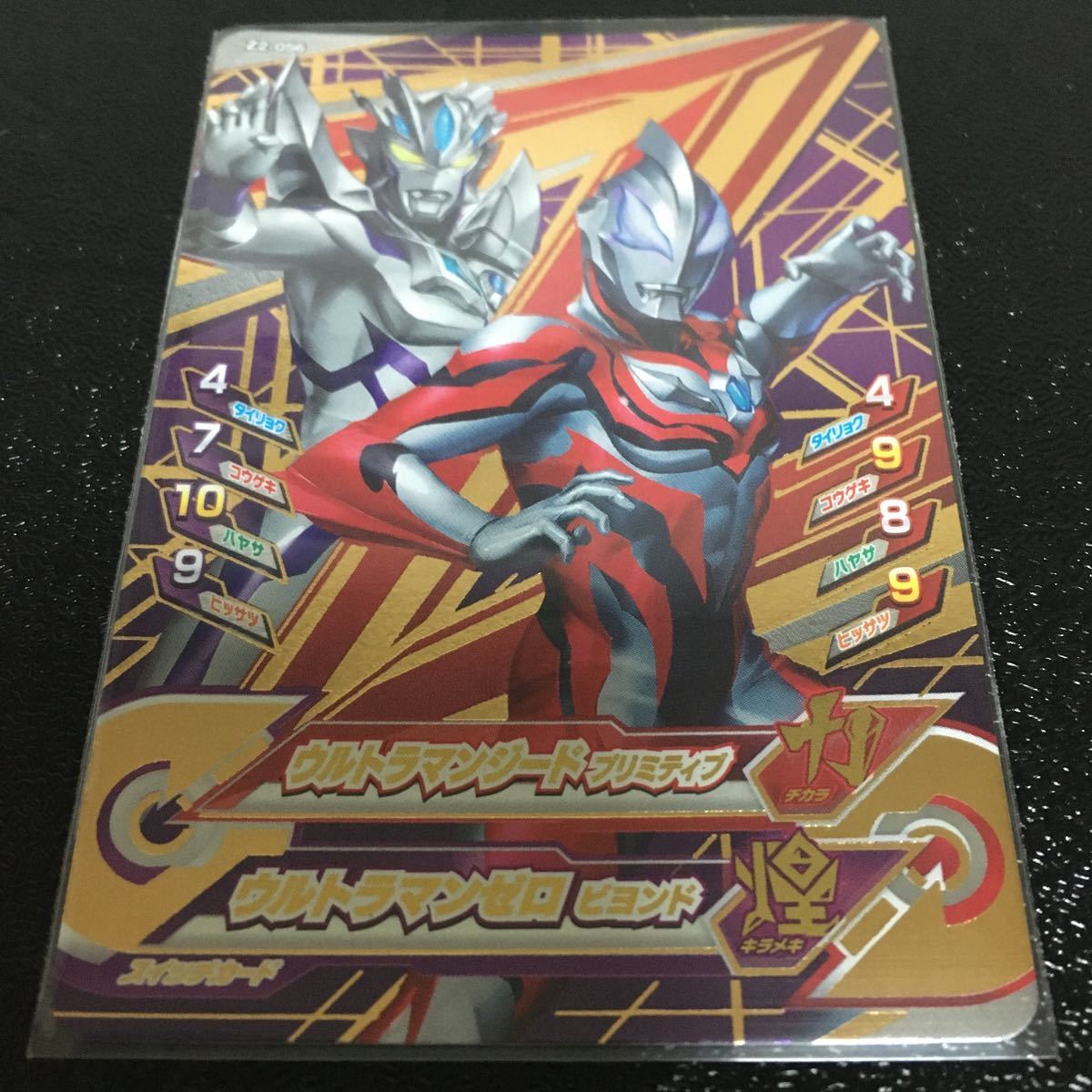 新品 ウルトラマン フュージョンファイト ゼットヒート2弾 Cp Z2 056 ウルトラマンジードプリミティブ ウルトラマンゼロビヨンド の落札情報詳細 ヤフオク落札価格情報 オークフリー スマートフォン版
