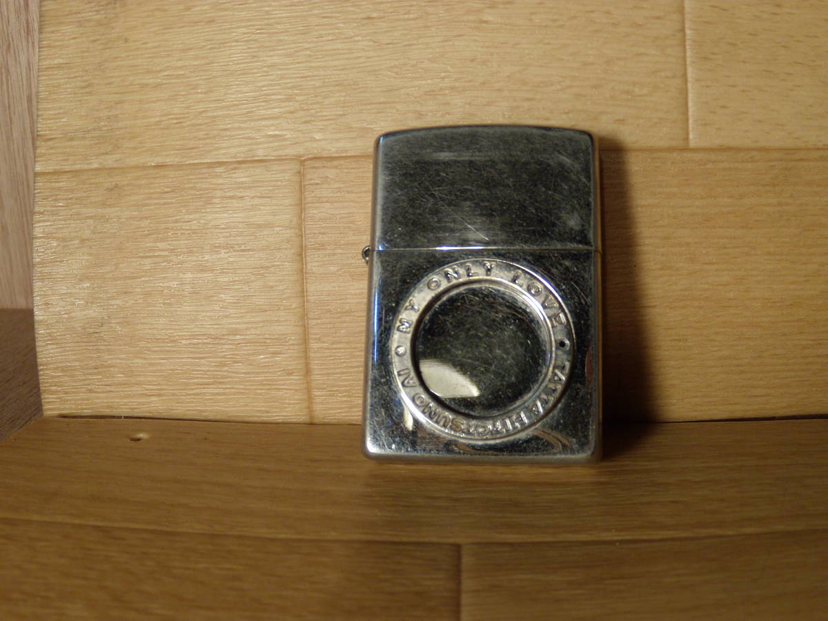 ZIPPO たった一つの愛 MY ONLY LOVE 廃版激レア