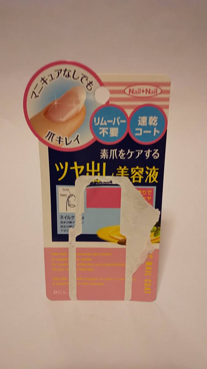 Nail Nail ネイルネイル ｃｃネイルコート ネイル用美容液 リムーバー不要 速乾コート 6ml の落札情報詳細 ヤフオク落札価格情報 オークフリー スマートフォン版