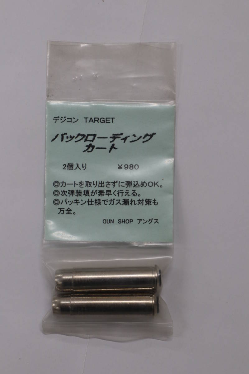 デジコンバックローディングカート