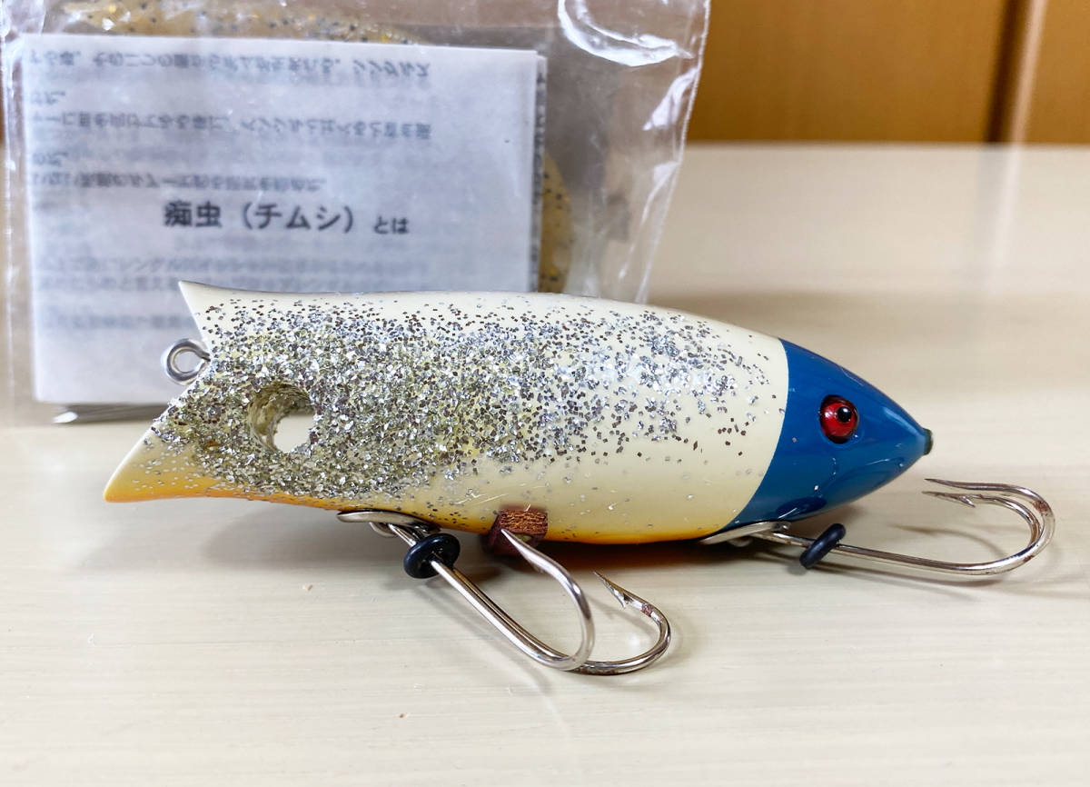 痴虫 チムシ ザムザ