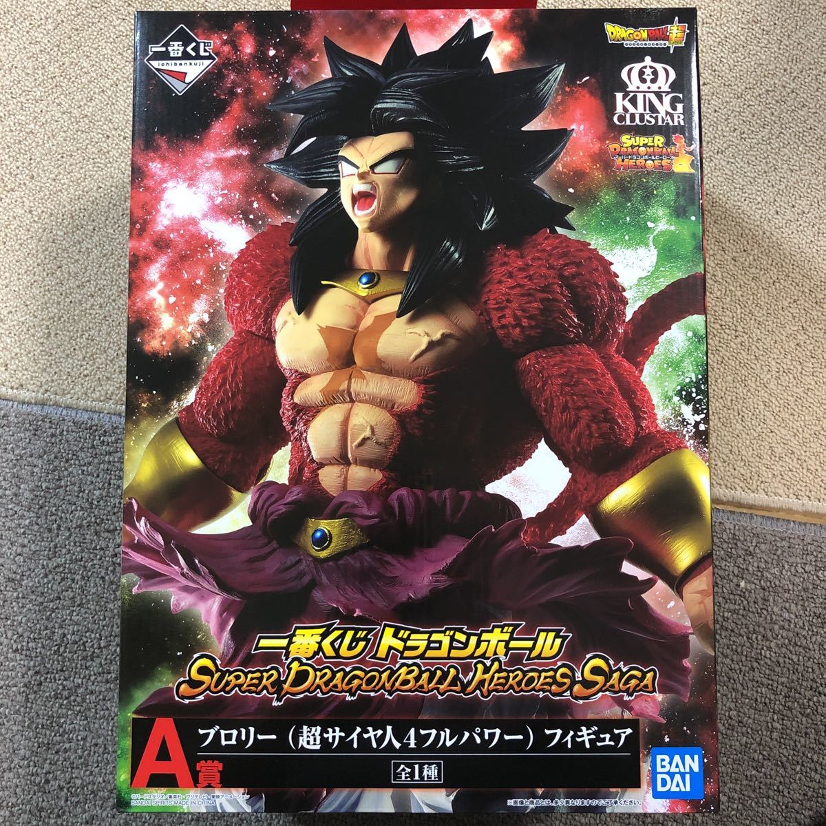 新品 新品未開封 一番くじ スーパードラゴンボール ヒーローズ Saga A賞 ブロリー 超サイヤ人4フルパワー フィギュア Super Dragonball Heroes の落札情報詳細 ヤフオク落札価格情報 オークフリー スマートフォン版