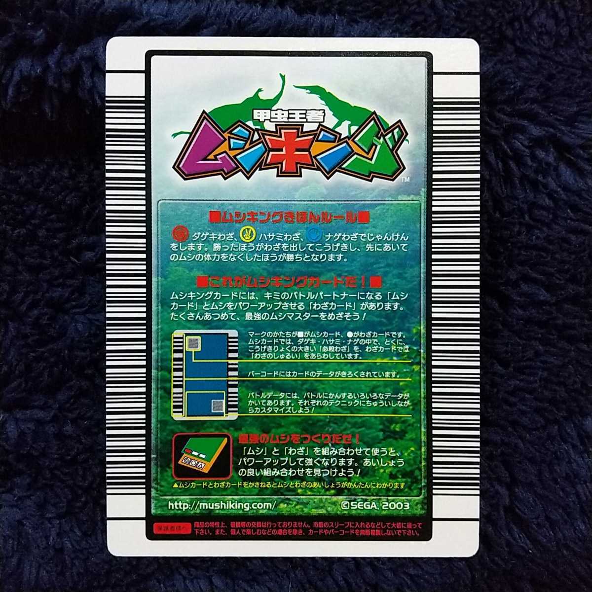 新品】☆甲虫王者ムシキング 2004ファースト ヘルクレスオオカブト☆未