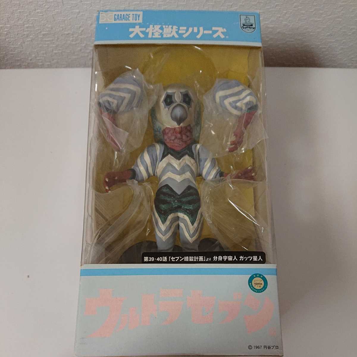 エクスプラス X-PLUS 大怪獣シリーズ プロテ星人 大怪獣シリーズ 「プロテ星人」 少年リック限定商品