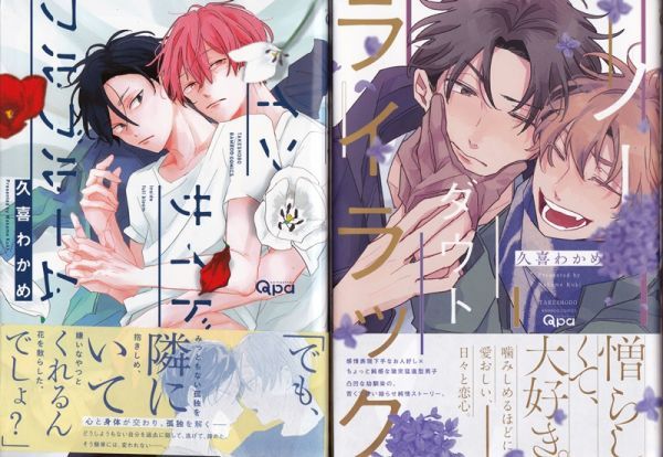 スピン/2冊】インサイドフルブルーム + ノーダウトライラック 久喜