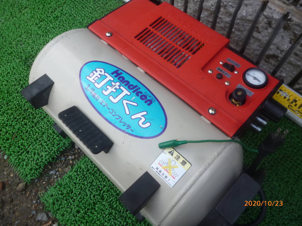 Handicon エアーコンプレッサー 万能くん T05P5S17