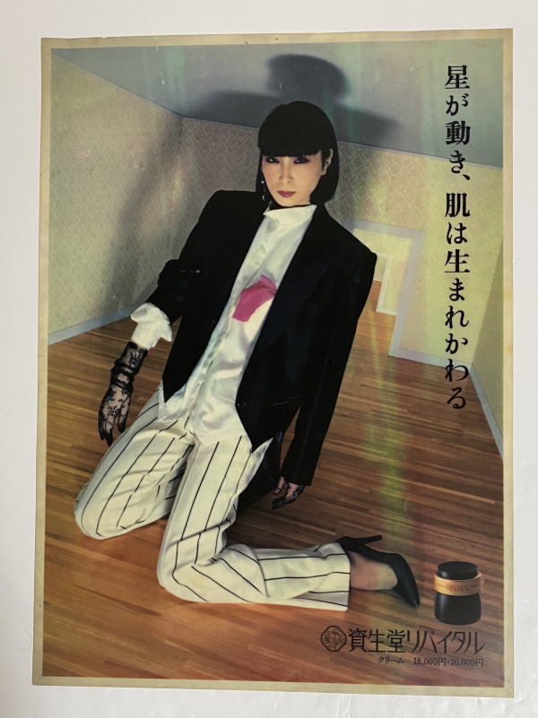 山口小夜子 資生堂リバイタル 店頭用電飾ポスター