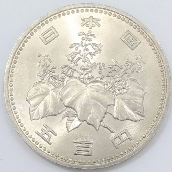 激レアコイン 7日間しかなかった昭和64年 500円 五百円 1枚 【極美品