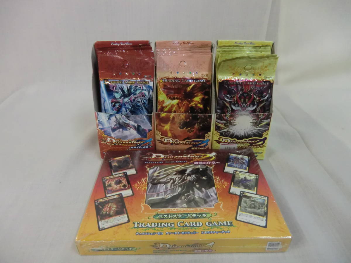 ディメンション ゼロ ストラクチャー 激戦の序章 ベストスタートデッキ