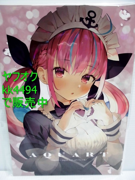 新品】まかろん大帝(がおう) AQUART 湊あくあ c97の落札情報詳細