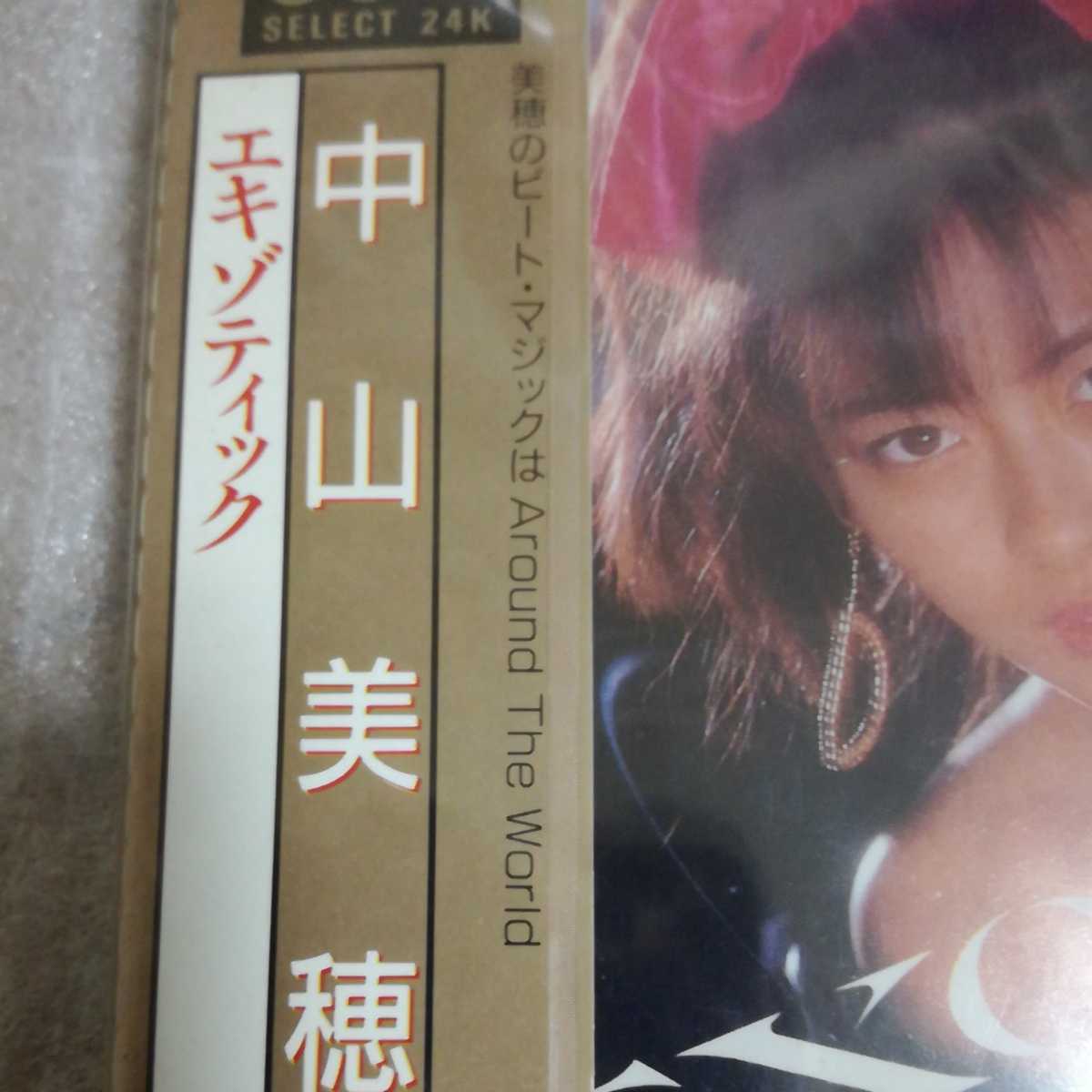 中山美穂 EXOTIQUE CD 未開封