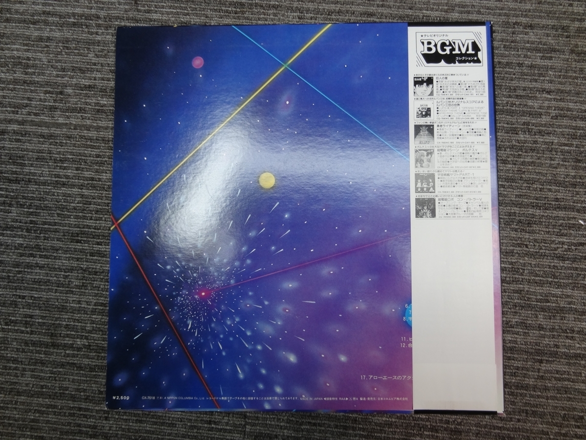 あ11 6 レコード 石田秀憲 サウンド オブ アニメ 石田サウンドプロ効果音資料集 の落札情報詳細 ヤフオク落札価格情報 オークフリー スマートフォン版