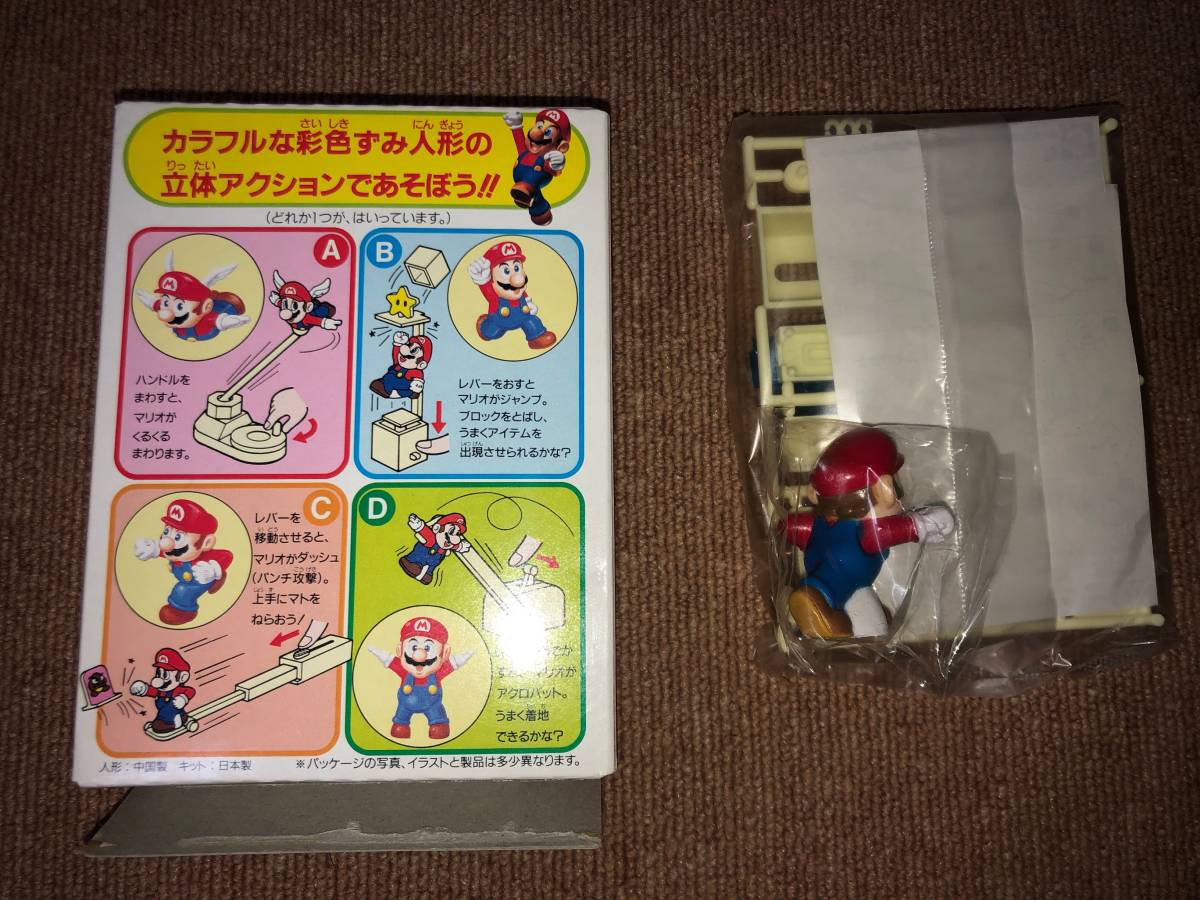 希少品 任天堂 当時物 マリオ 昭和レトロ ナガサキヤ マリオワールド マリオ64 ワールドメイト 人形 フィギュア ソフビ の落札情報詳細 ヤフオク落札価格情報 オークフリー スマートフォン版