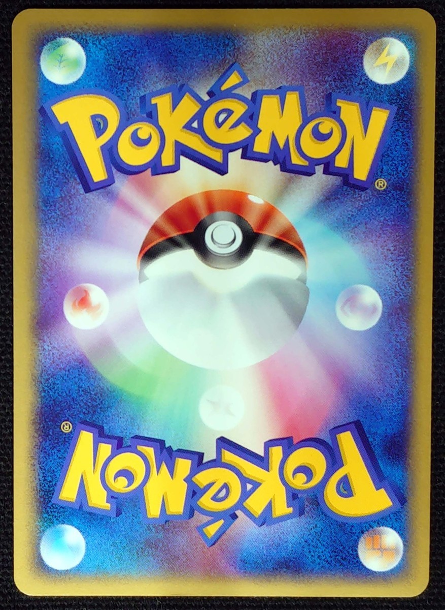 ポケモンカード】カビゴン HP90 EDなし(2004年版レア)074/082 ☆の落札