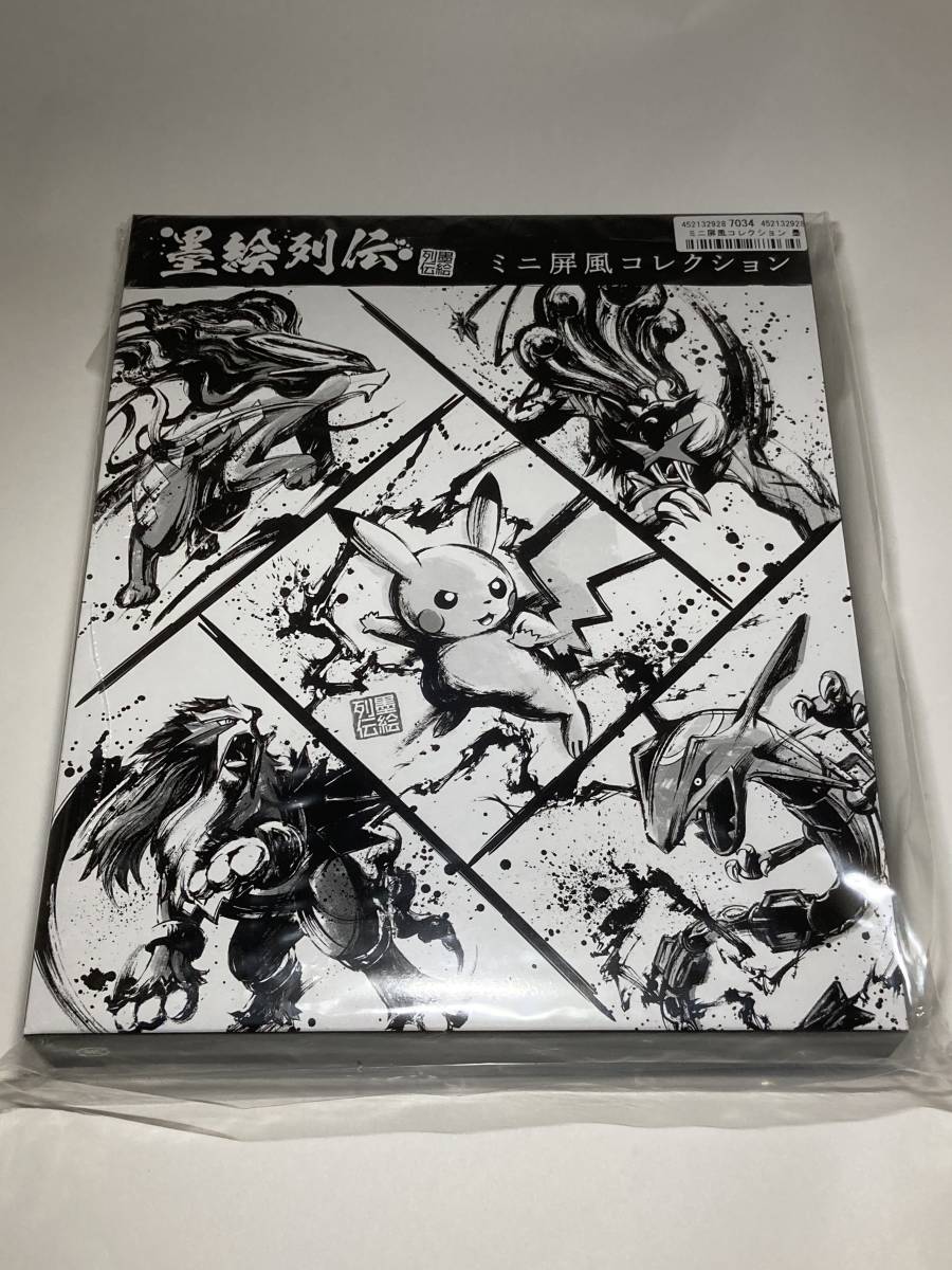 未開封】墨絵列伝 エンテイ スイクン ライコウ ピカチュウ