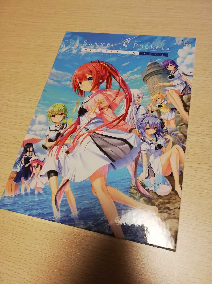Summer Pockets REFLECTION BLUE 初回限定版　+色紙 Summer Pockets REFLECTION BLUE 初回限定版 色紙