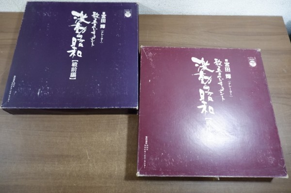 歌と音のドキュメント激動の昭和戦前編