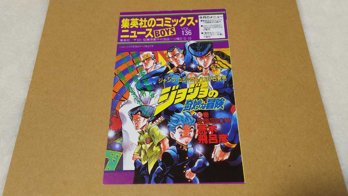 （美品）ジョジョ 文庫 全巻 50冊 全巻セット【ジョジョの奇妙な大冒険】 文庫版 全50巻】荒木飛呂彦