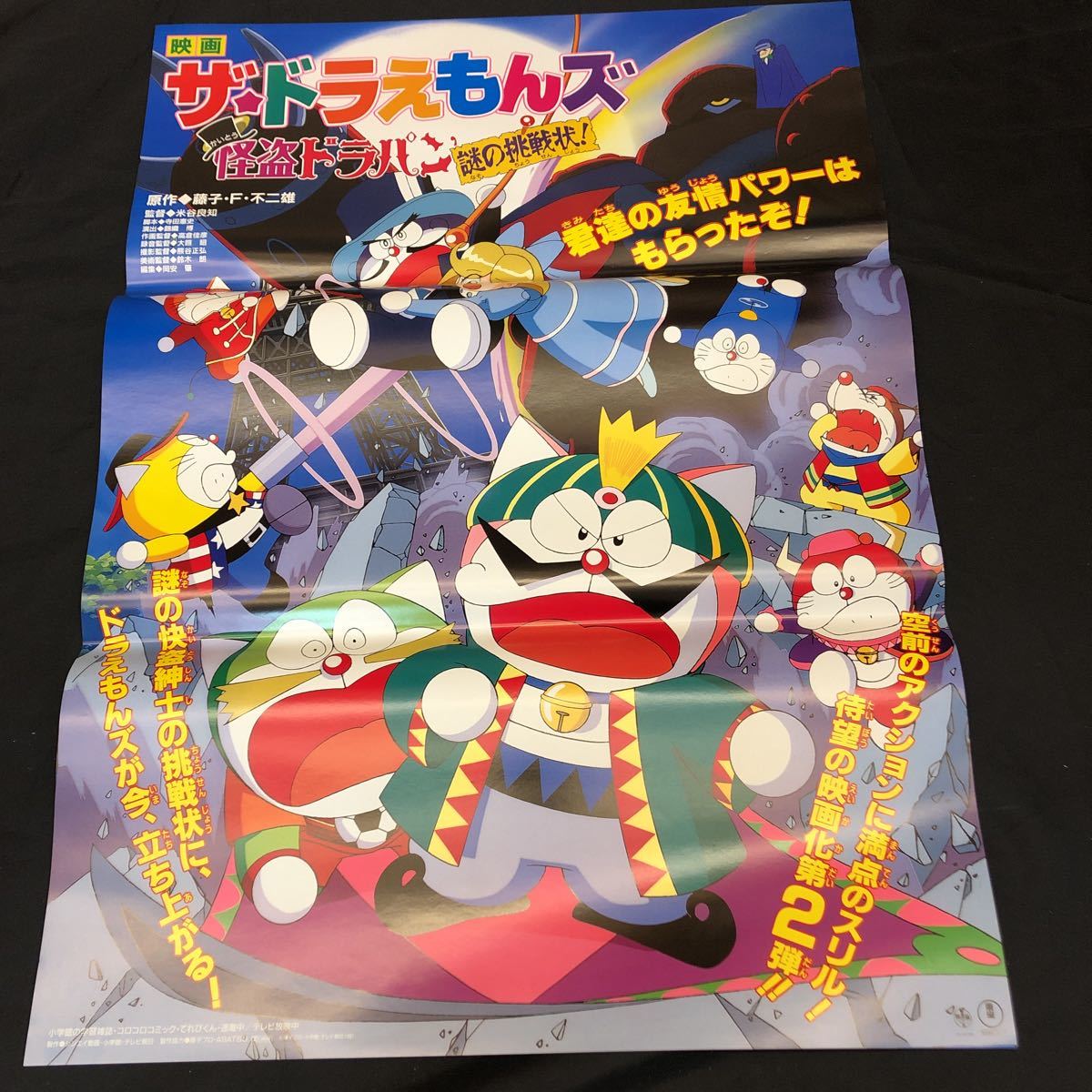 新品】☆非売品☆極美品☆オリジナル☆特大ポスター☆B2☆販売促進用