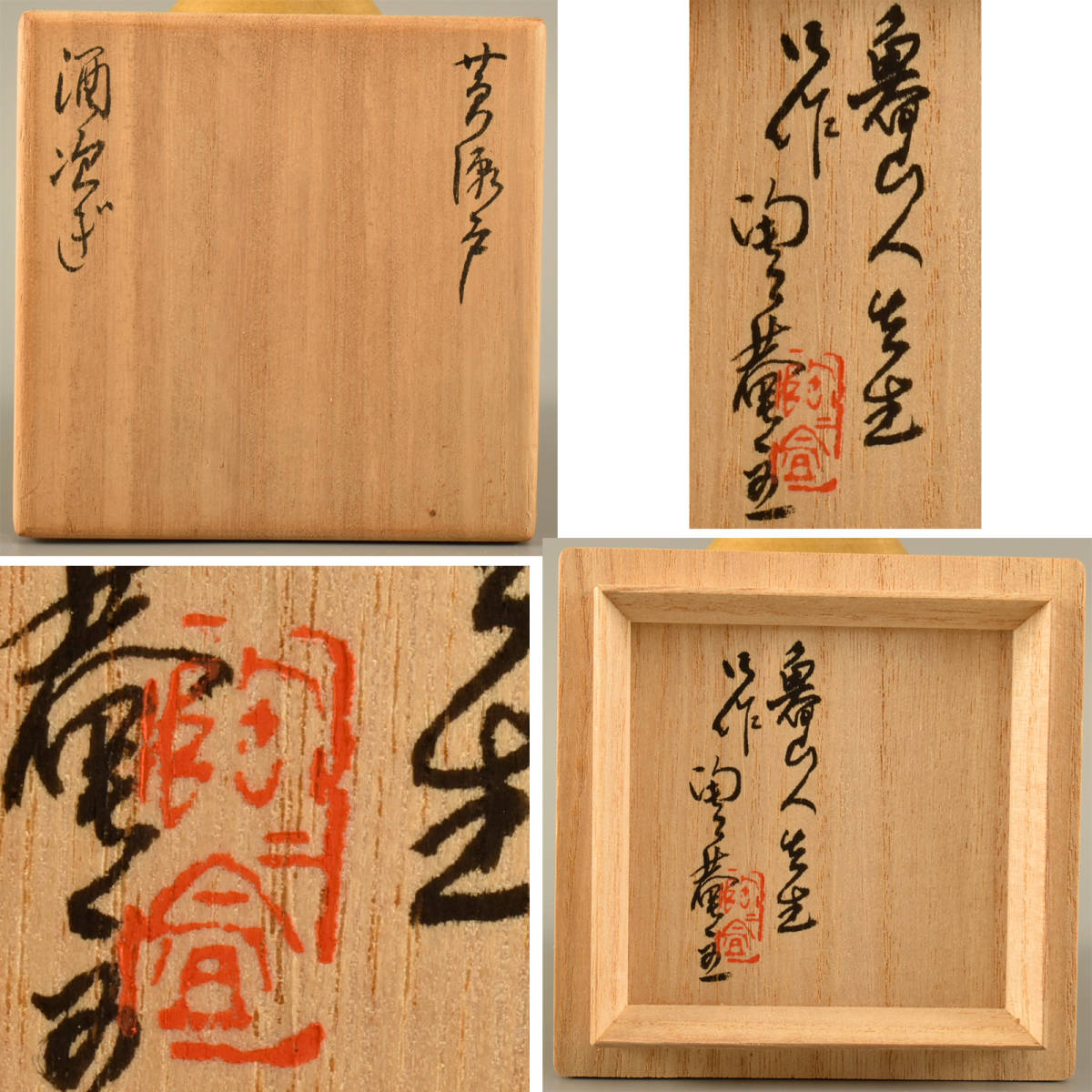 B18926 北大路魯山人 黄瀬戸酒次き 徳利 269g 鑑定箱書き付きの落札