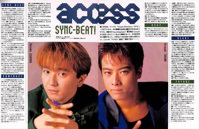 access アクセス 雑誌 切り抜き 400P 初期～ 浅倉大介 貴水博之 access アクセス 雑誌 切り抜き 400P 初期～ 浅倉大介 貴水博之