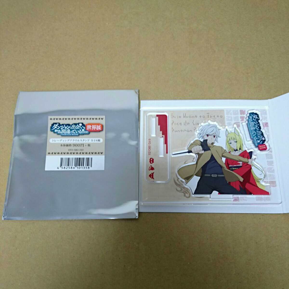 ダンまち 世界展 トレーディングアクリルスタンド ベル 春姫 ダンジョンに出会いを求めるのは間違っているだろうか の落札情報詳細 ヤフオク落札価格情報 オークフリー スマートフォン版