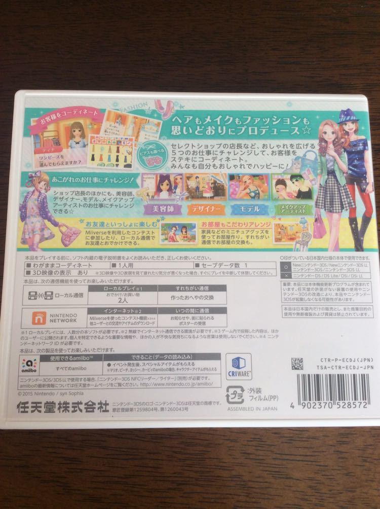 3dsソフト ガールズモード3 キラキラ コーデ Girlsmode3 わがままファッションシリーズの3 の落札情報詳細 ヤフオク落札価格情報 オーク フリー スマートフォン版