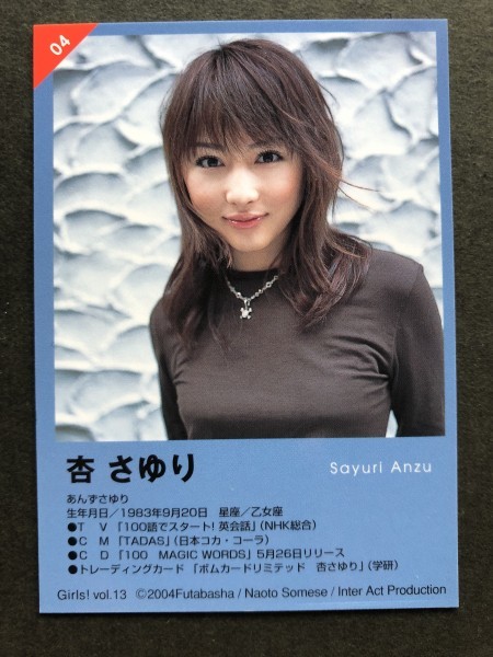 ★アイドルトレカ　まとめて　2000点以上 ☆杏 さゆり☆HIT`S LIMITED 01 トレカ♪ アイドル