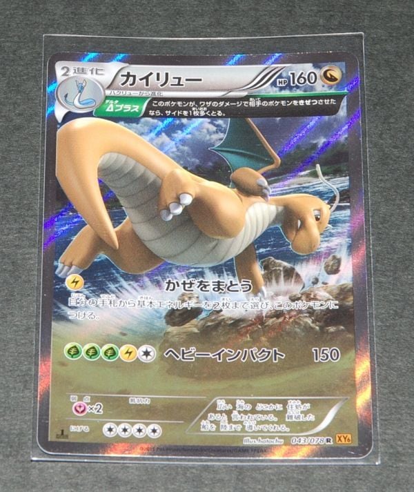 即決 ポケモンカード Xy6 043 078 カイリュー R 236 の落札情報詳細 ヤフオク落札価格情報 オークフリー スマートフォン版