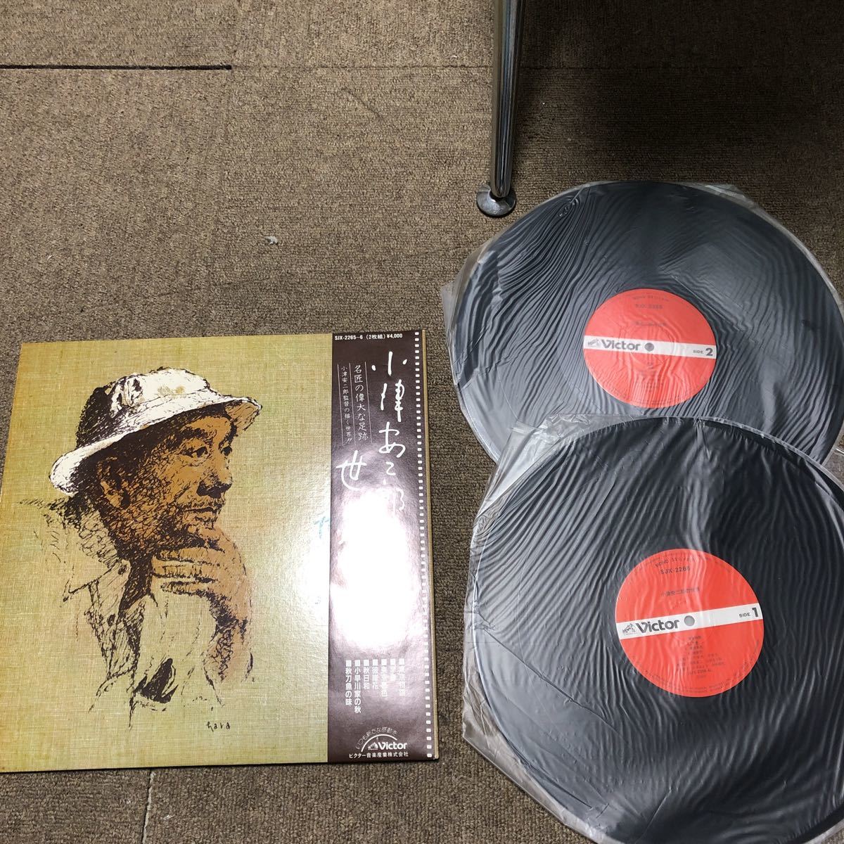レコード LP 小津安二郎の世界 2枚組 SJX-2265～6の落札情報詳細