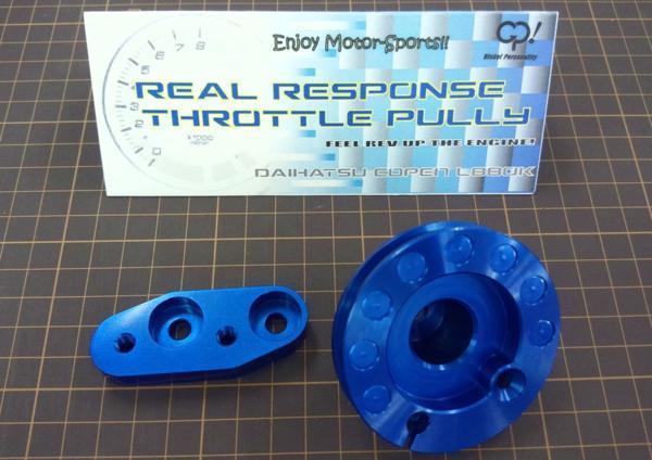 GP! スロットル プーリー コペン GP リアルレスポンス スロットルプーリー のパーツレビュー | コペン