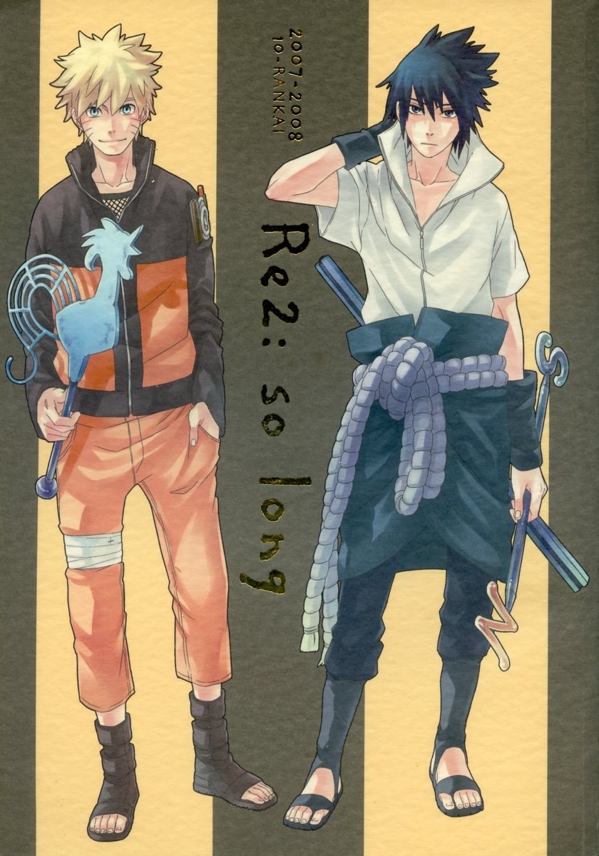 ナルト同人誌 ナルサス and we 6冊