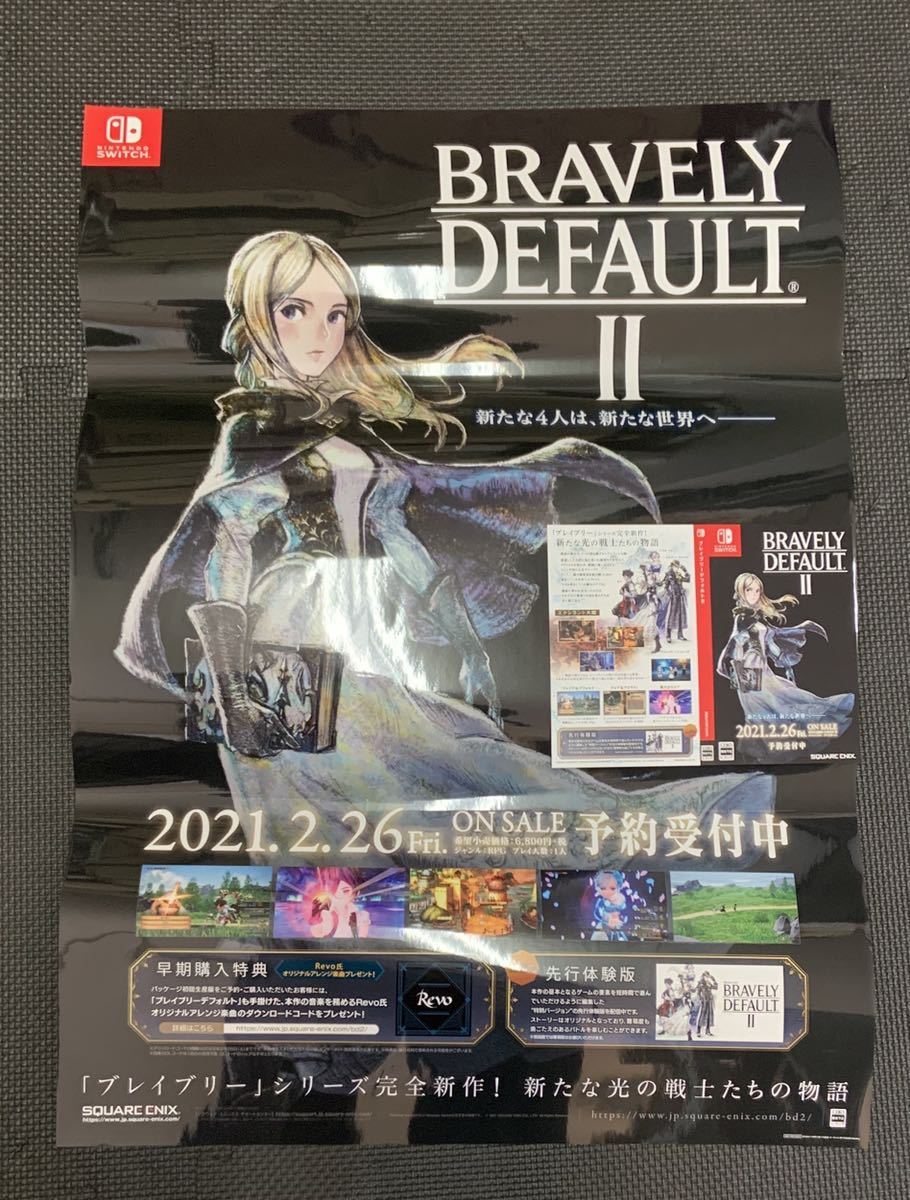 ブレイブリー デフォルト　販促ポスター 12月9日(金)より発売！！ 現在有楽町マルイで開催中「ブレイブ