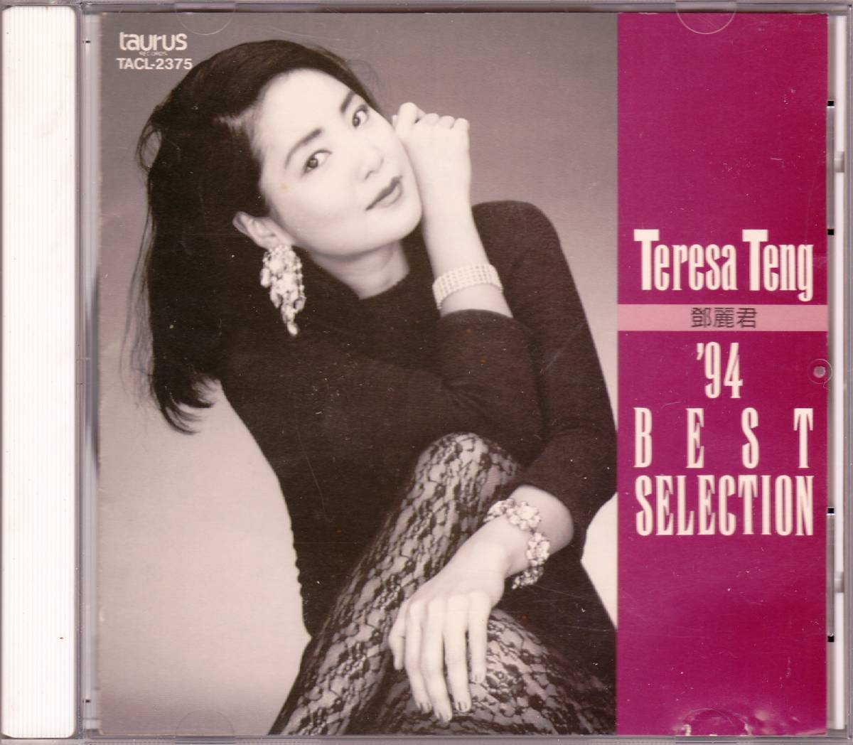 ◇CDテレサ・テン 鄧麗君 '94 ベスト・セレクション☆TACL-2375 1A1の