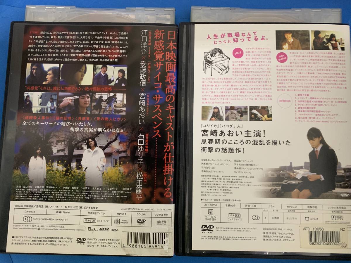 害虫 ギミー ヘブン 出演 宮崎あおい レンタル落ちdvd の落札情報詳細 ヤフオク落札価格情報 オークフリー スマートフォン版