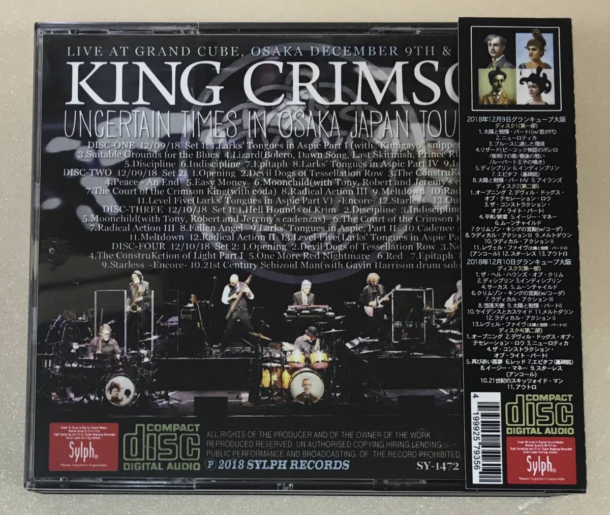 King Crimson 2018ツアー サイン入りパンフレット、他計4点