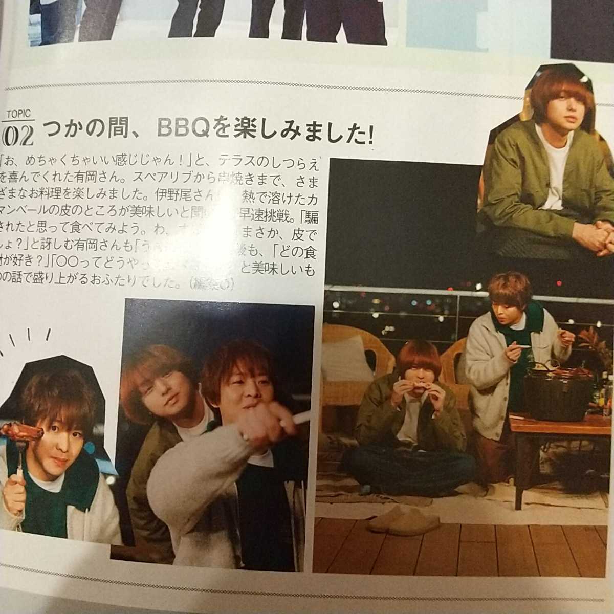 伊野尾慧 有岡大貴 With 21年1月号 切り抜き4ページ の落札情報詳細 ヤフオク落札価格情報 オークフリー スマートフォン版