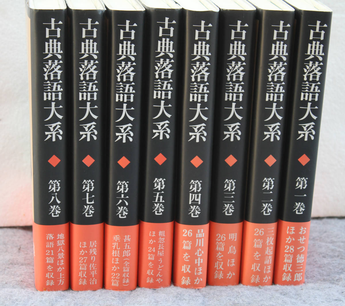 三一書房 古典落語大係 全8巻セット 全巻帯付き の落札情報詳細 ヤフオク落札価格情報 オークフリー スマートフォン版