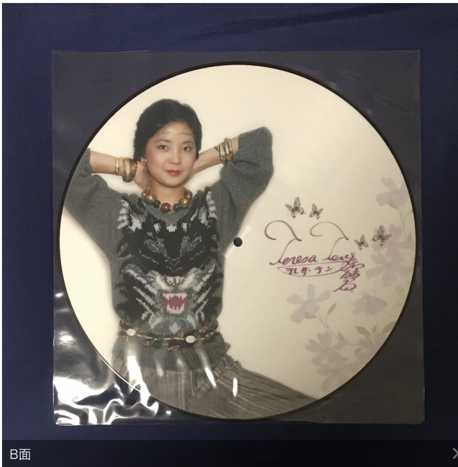 テレサテン♡1985年NHKホールライブ♡LPピクチャーレコード テレサ・テン、最後のライブを完全リミックスでLP化 | Musicman
