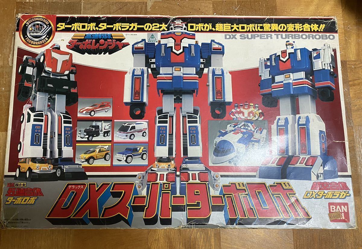 特撮 【当時品】DX超合金ターボロボ 高速戦隊ターボレンジャー