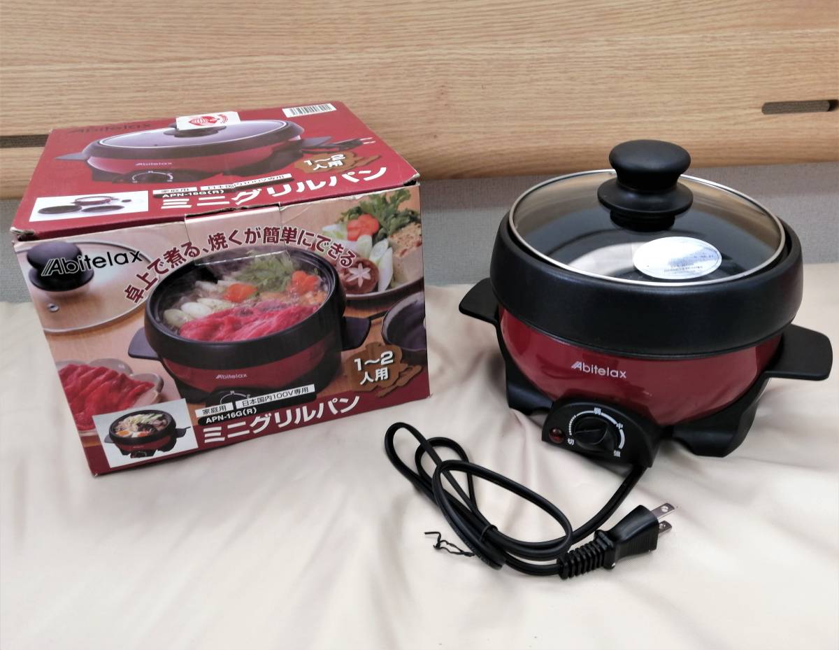 アビテラックス Abitlax ミニグリルパン グリル鍋 Apn 16g D 1128 J の落札情報詳細 ヤフオク落札価格情報 オークフリー スマートフォン版